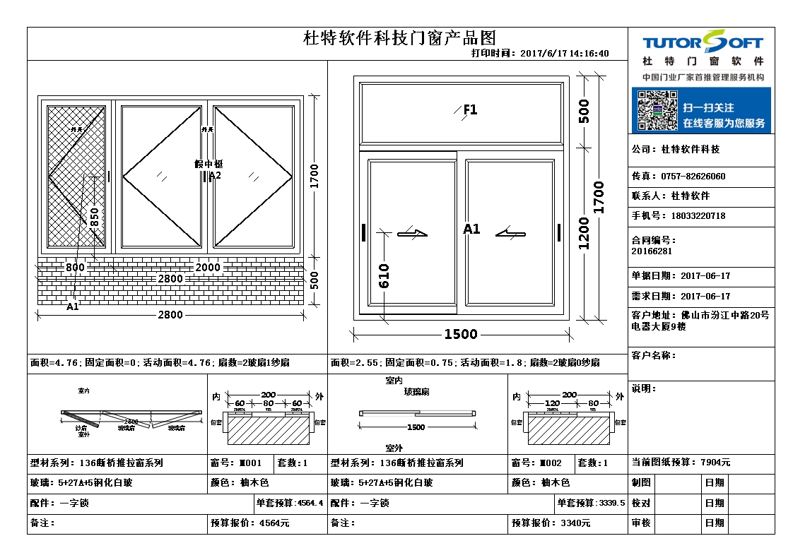 裝修日記 窗戶定制全攻略，附芬筑門窗技術(shù)分享