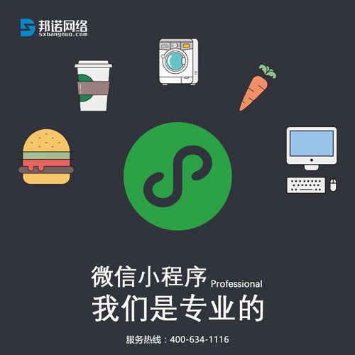 小程序大趨勢 技術開發賦能網絡科技，助您輕松贏未來