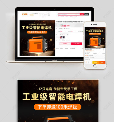 簡約大氣，高效穩定 專業熱電焊機，廠家直銷，品質之選